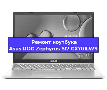 Замена видеокарты на ноутбуке Asus ROG Zephyrus S17 GX701LWS в Волгограде